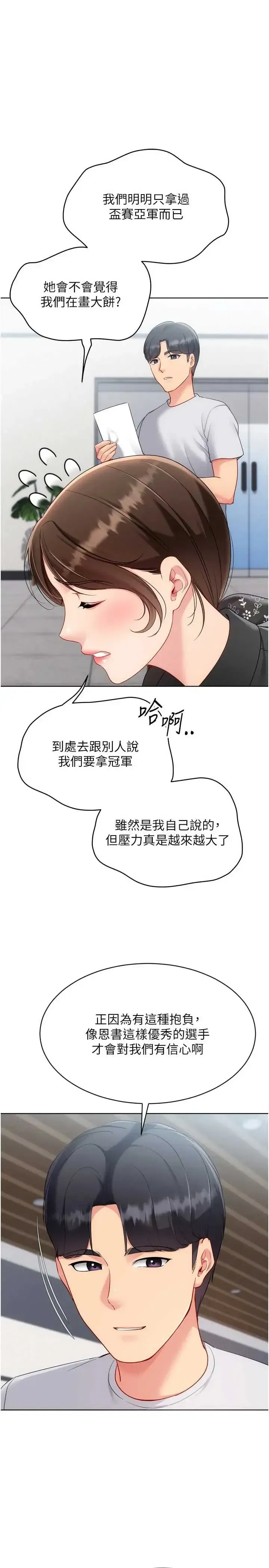 第107話