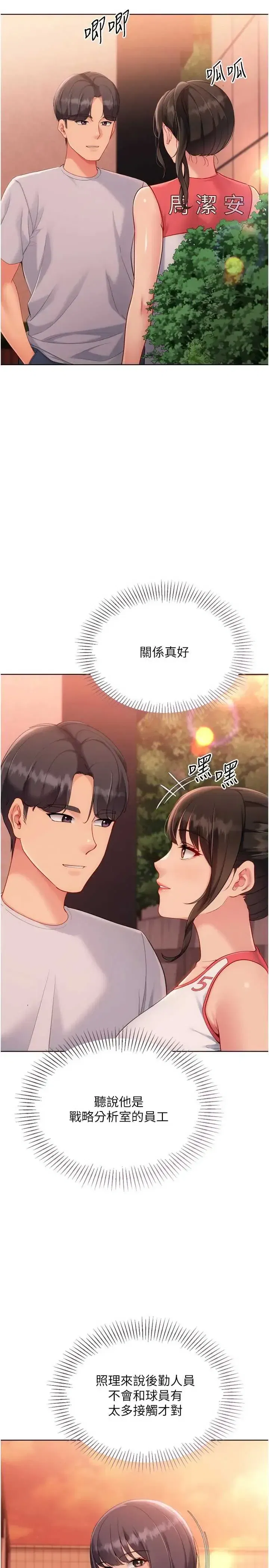 第107話