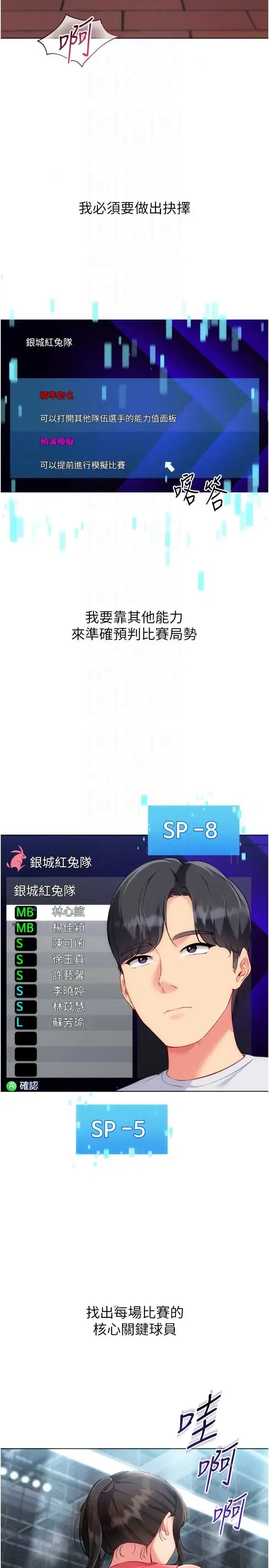 第107話