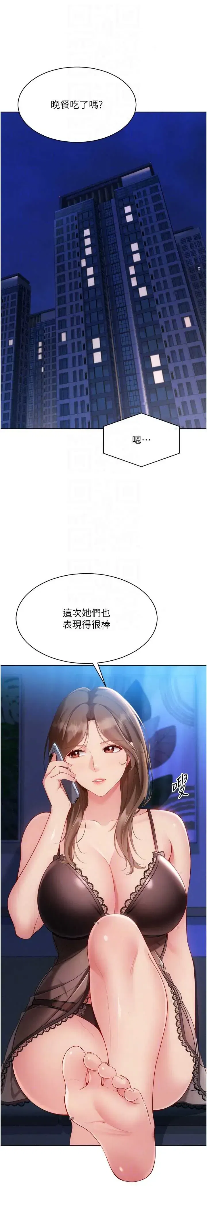 第107話