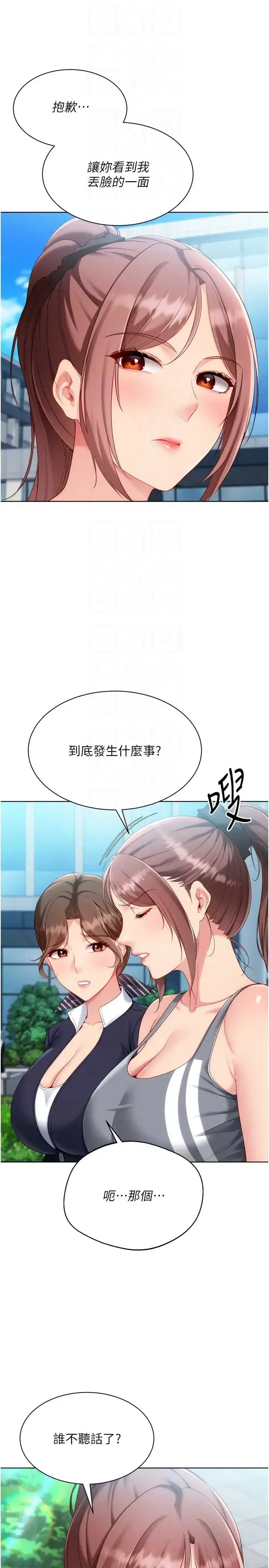 第108話