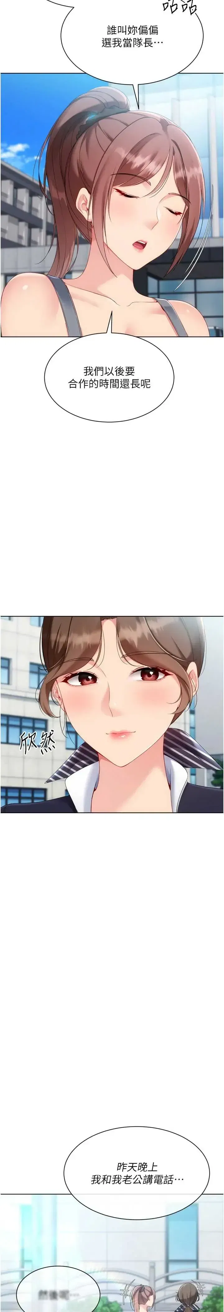 第108話