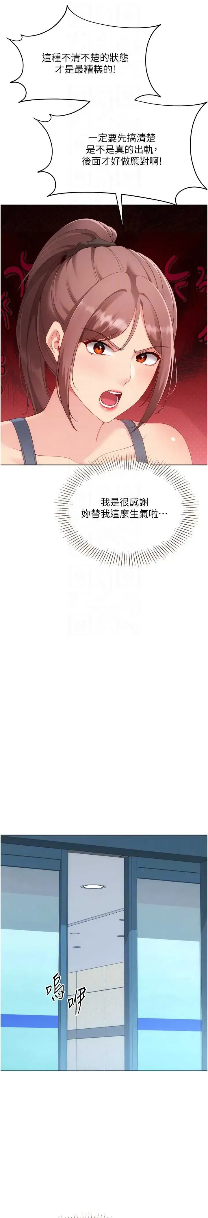 第108話