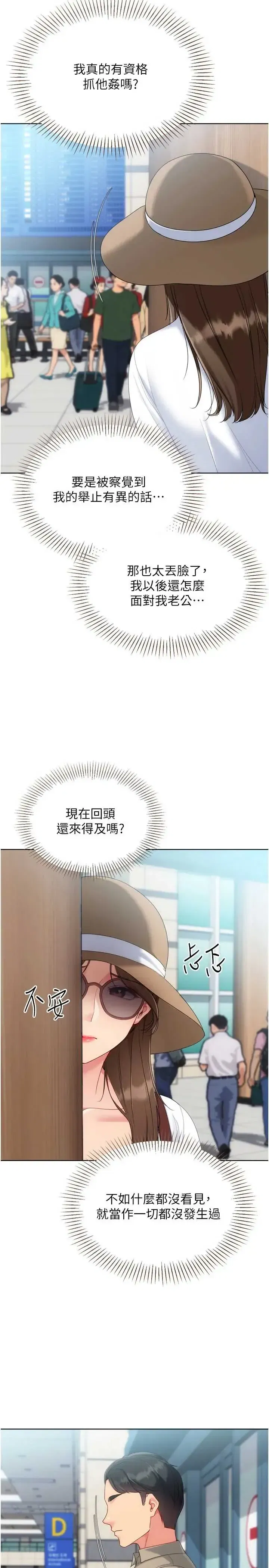 第108話
