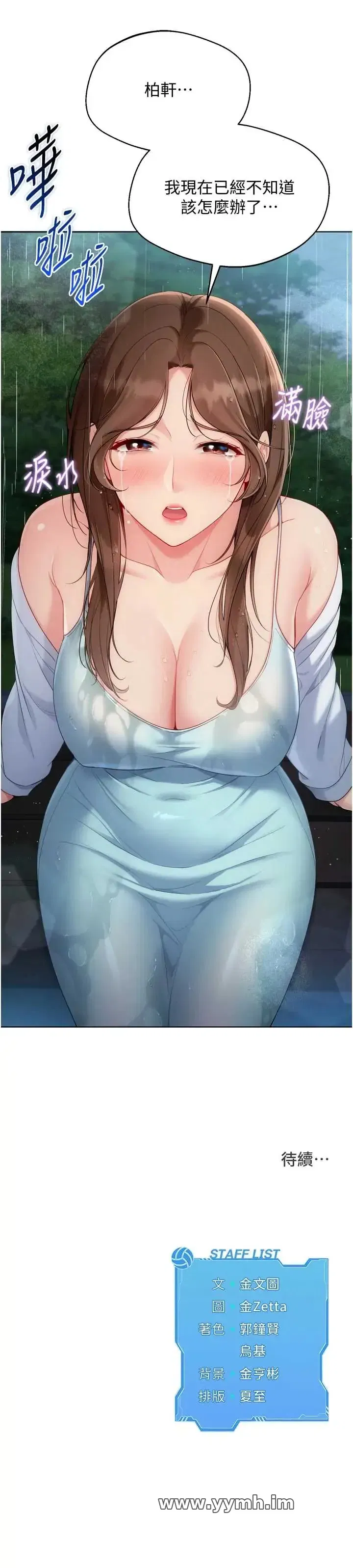 第108話