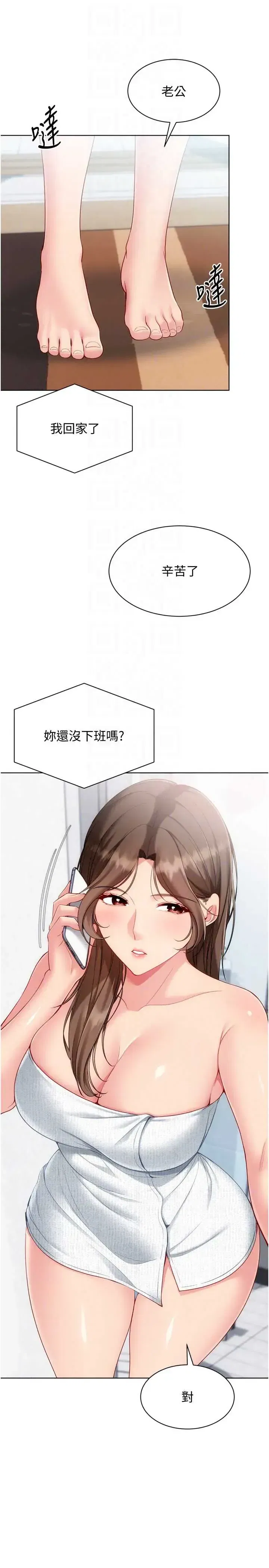 第109話