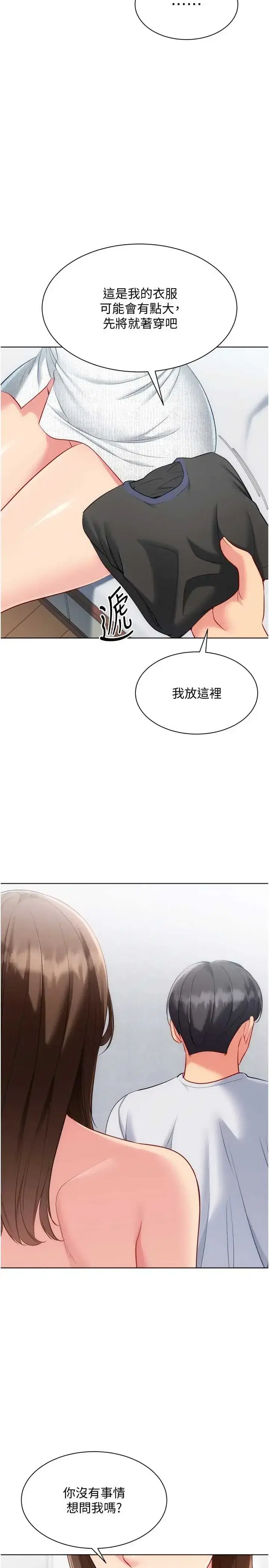 第109話