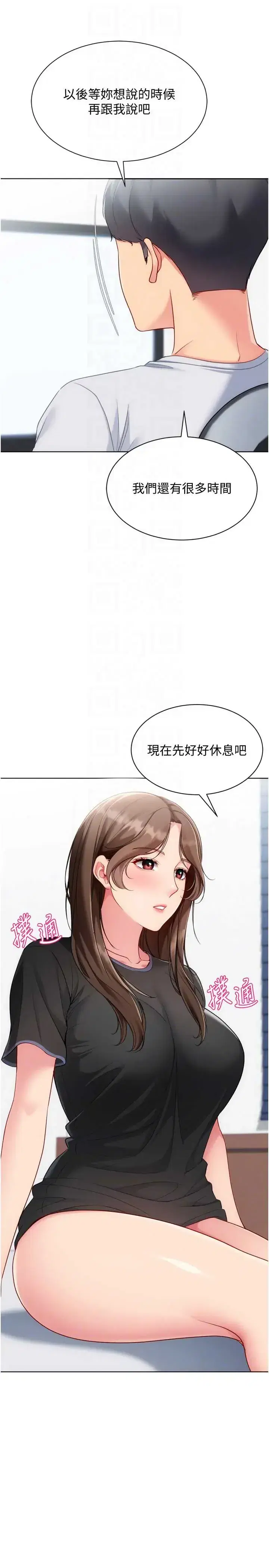 第109話