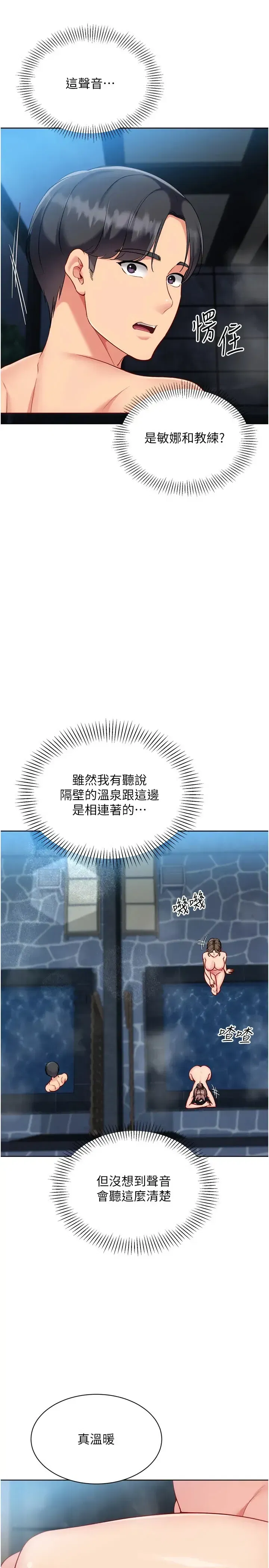 第112話