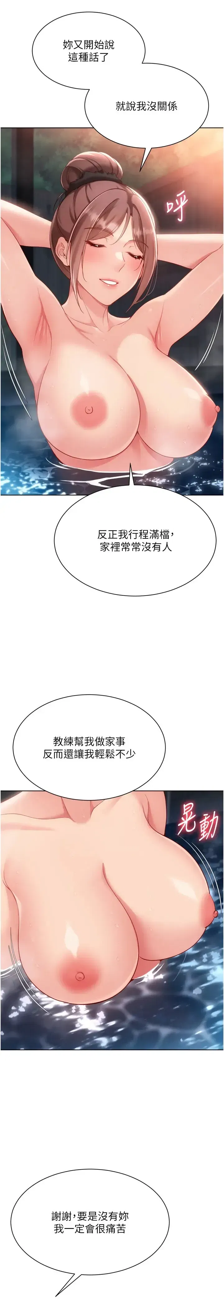第112話
