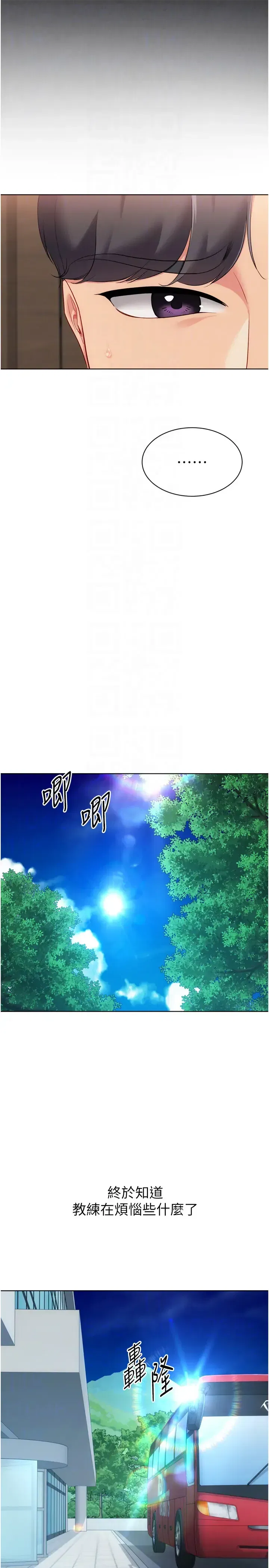 第112話