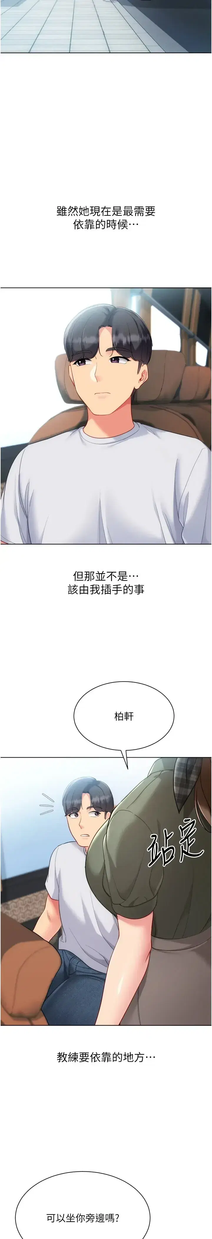 第112話