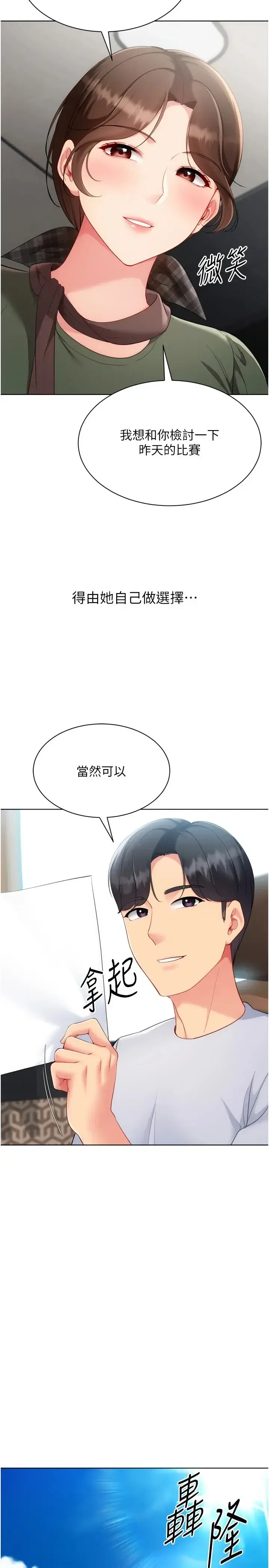 第112話
