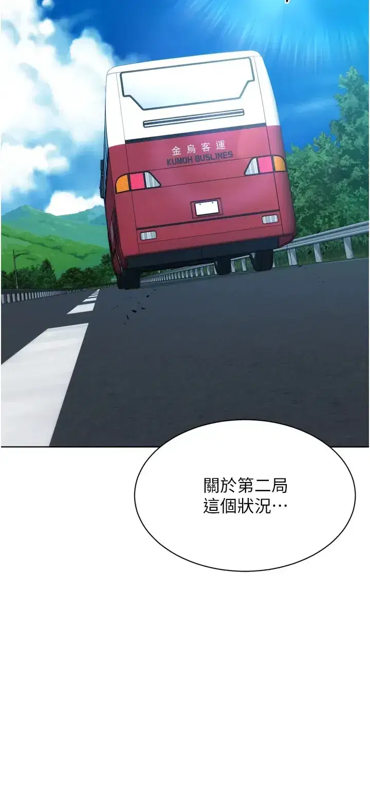 第112話
