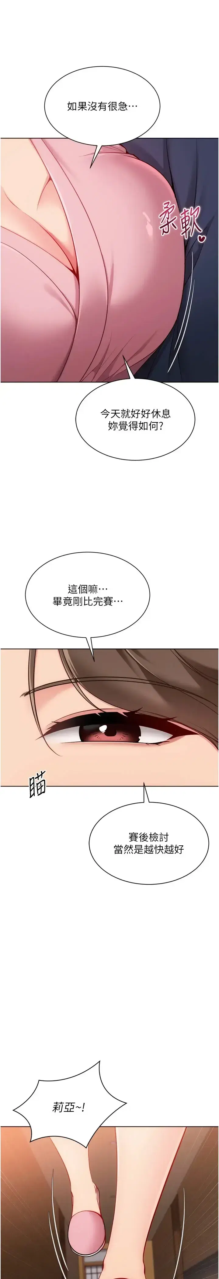 第112話
