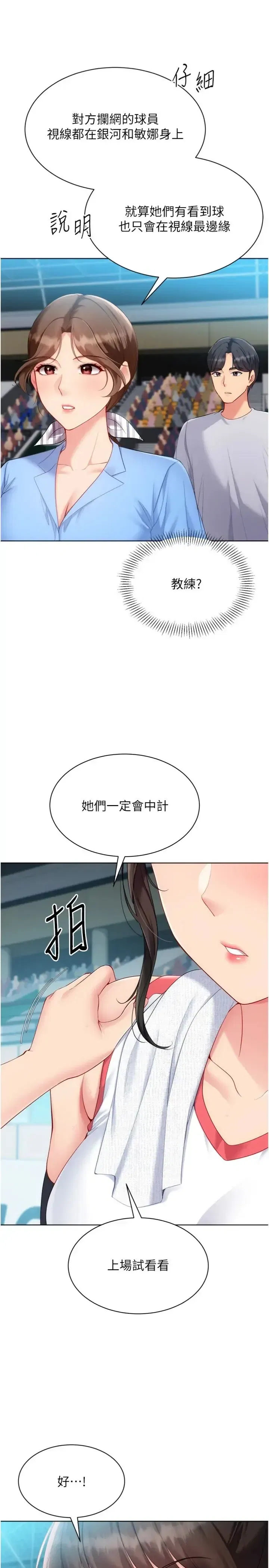第113話