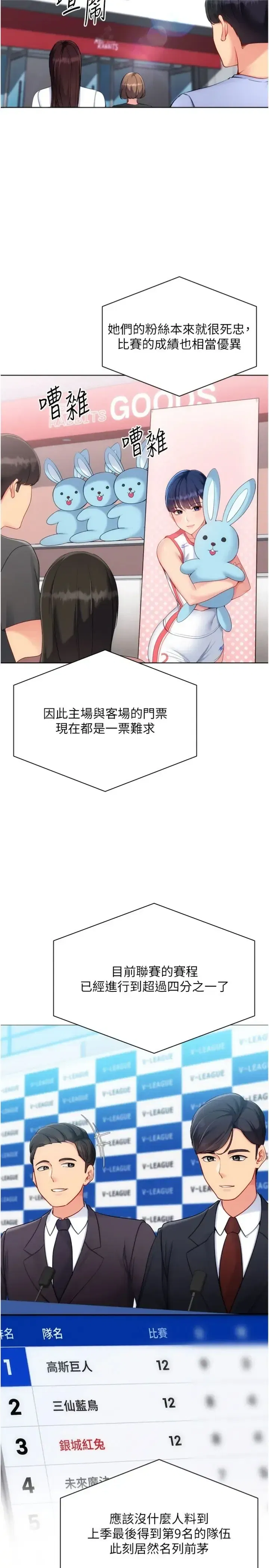第113話