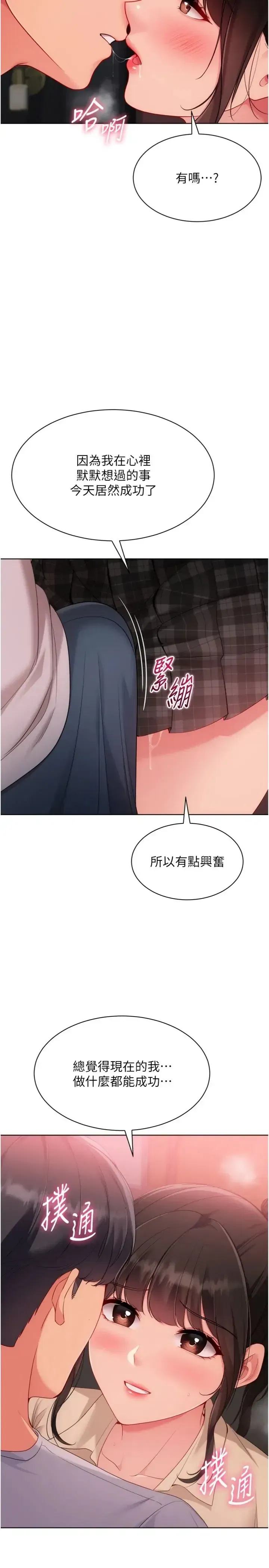 第113話