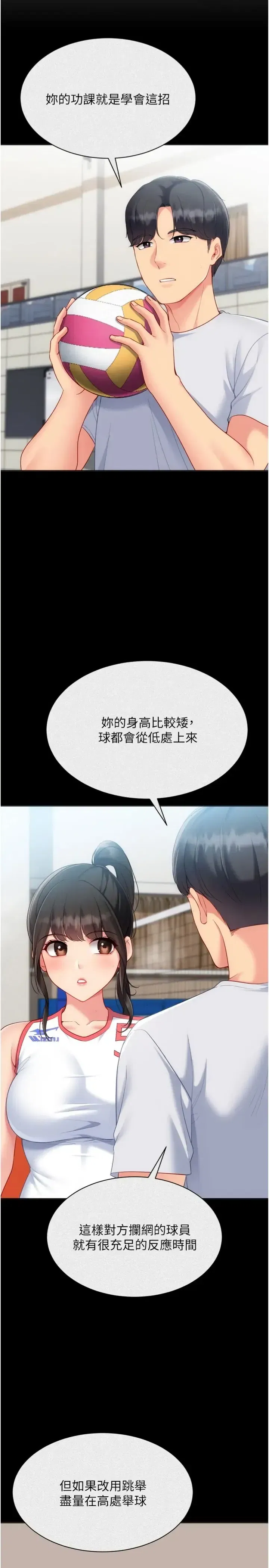 第113話