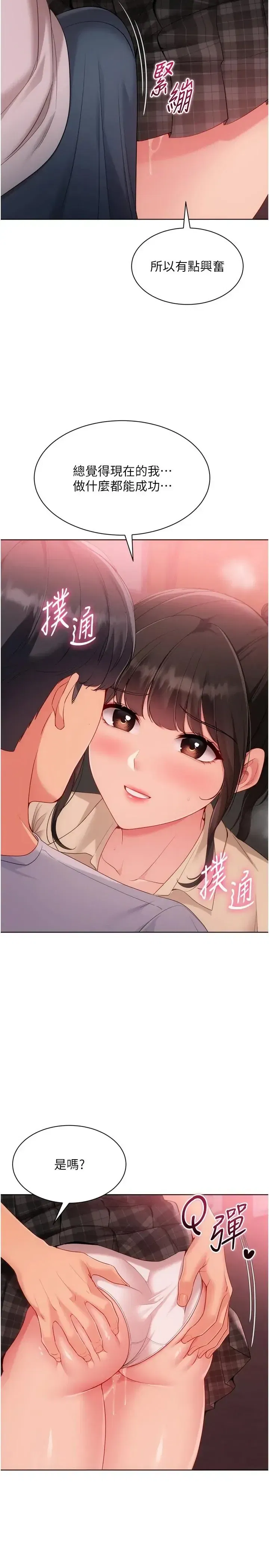 第114話