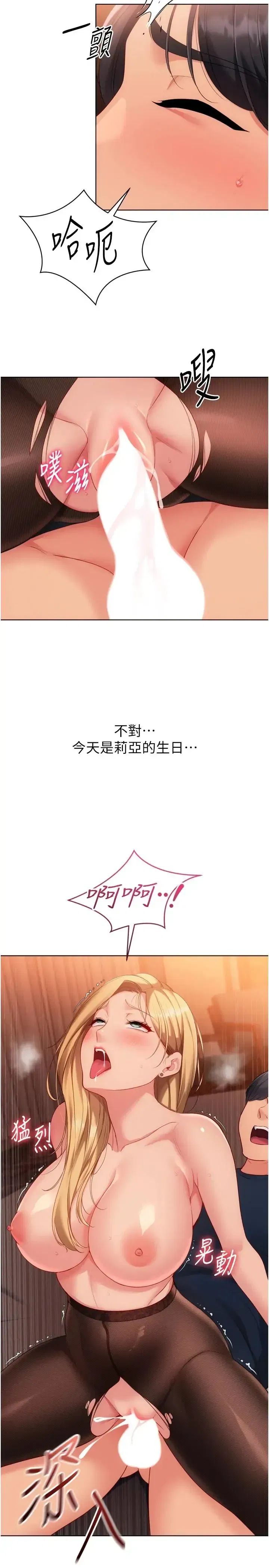 第116話