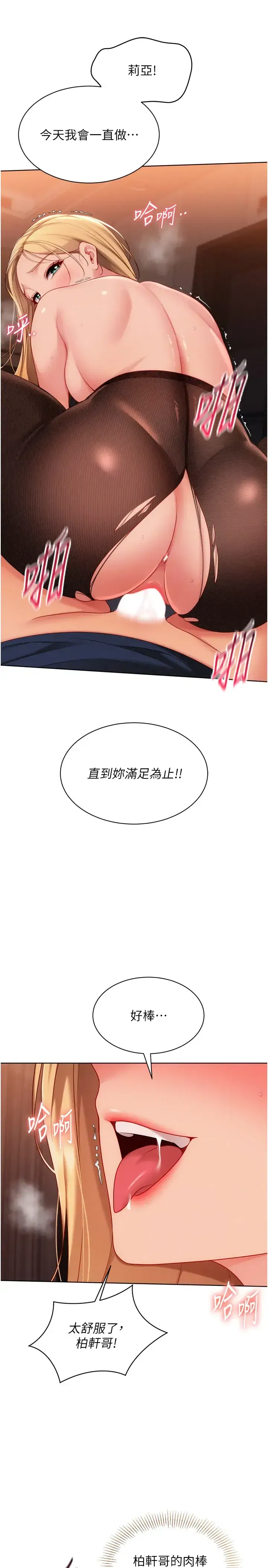 第116話