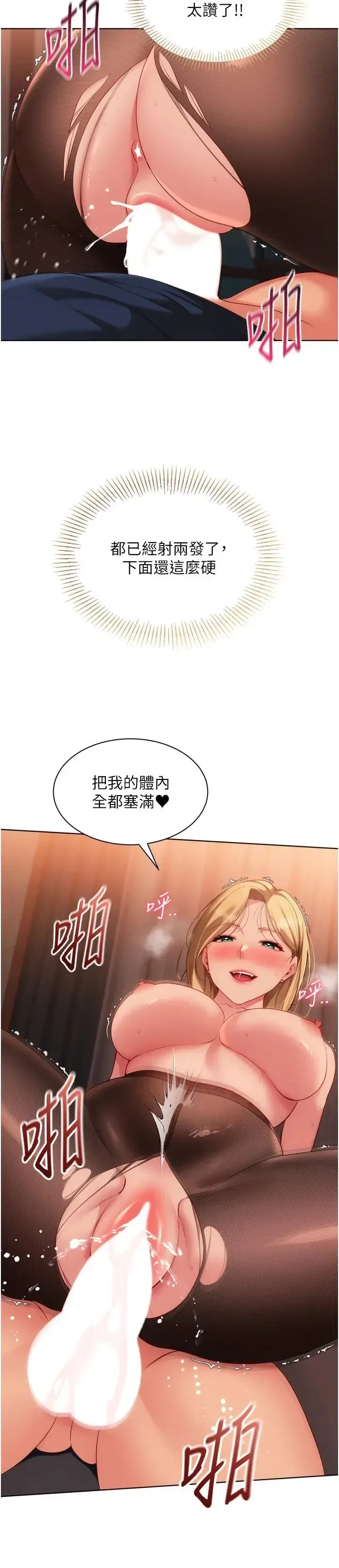 第116話