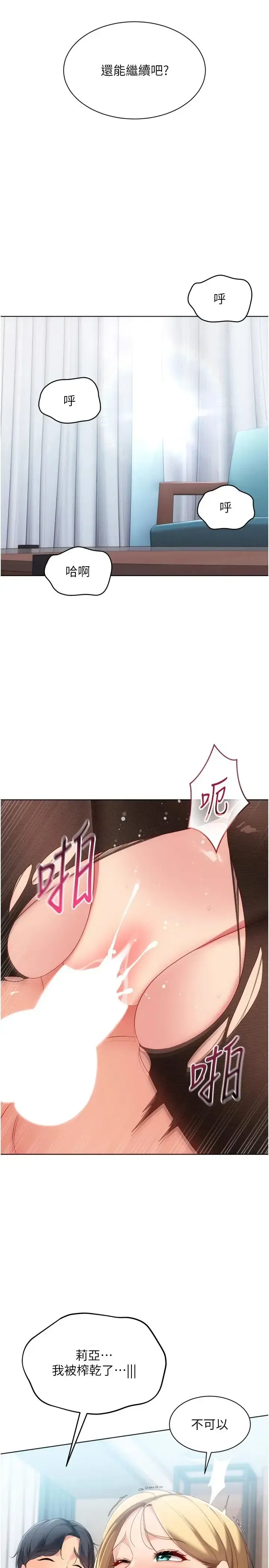 第116話