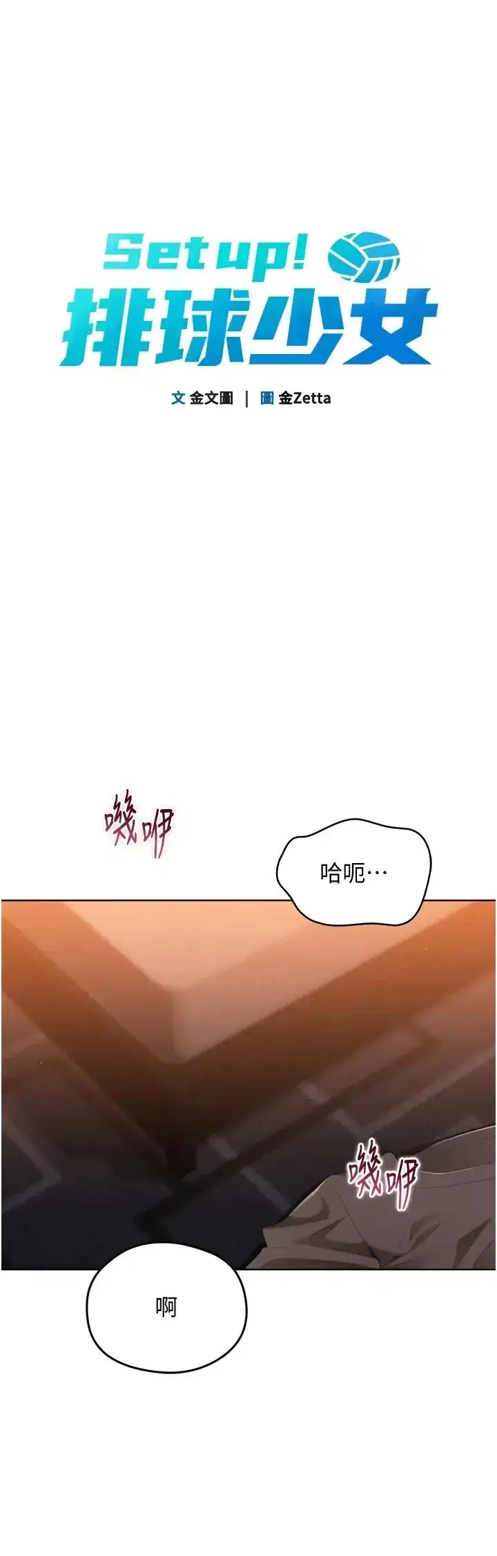 第116話