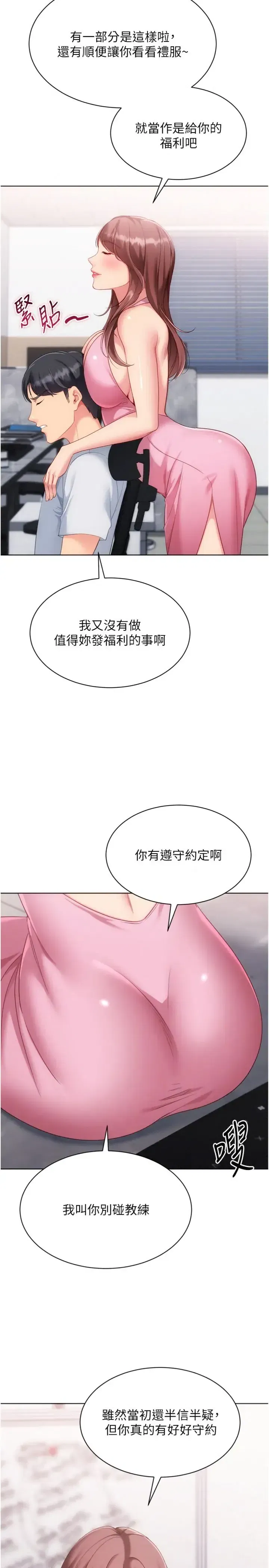 第117話