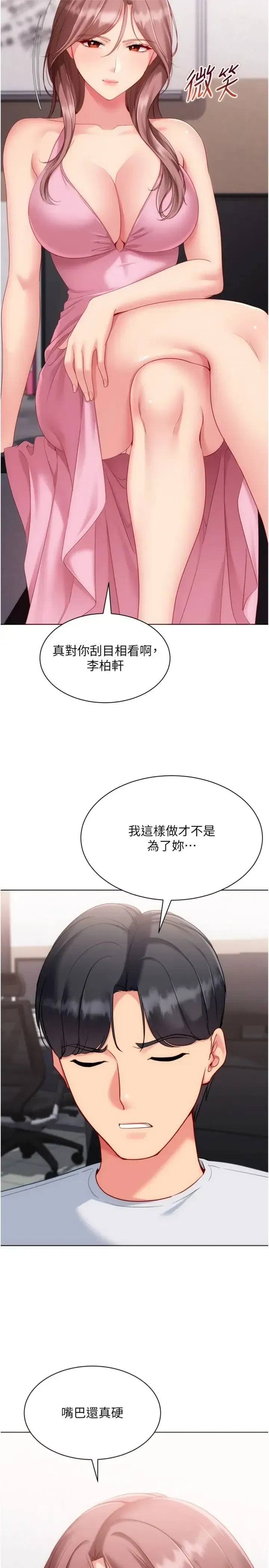 第117話
