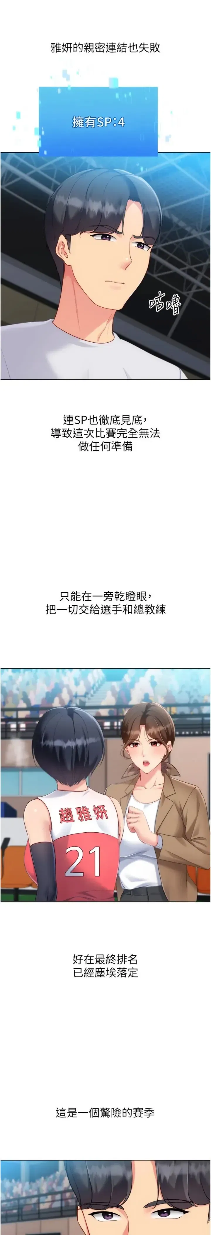 第117話