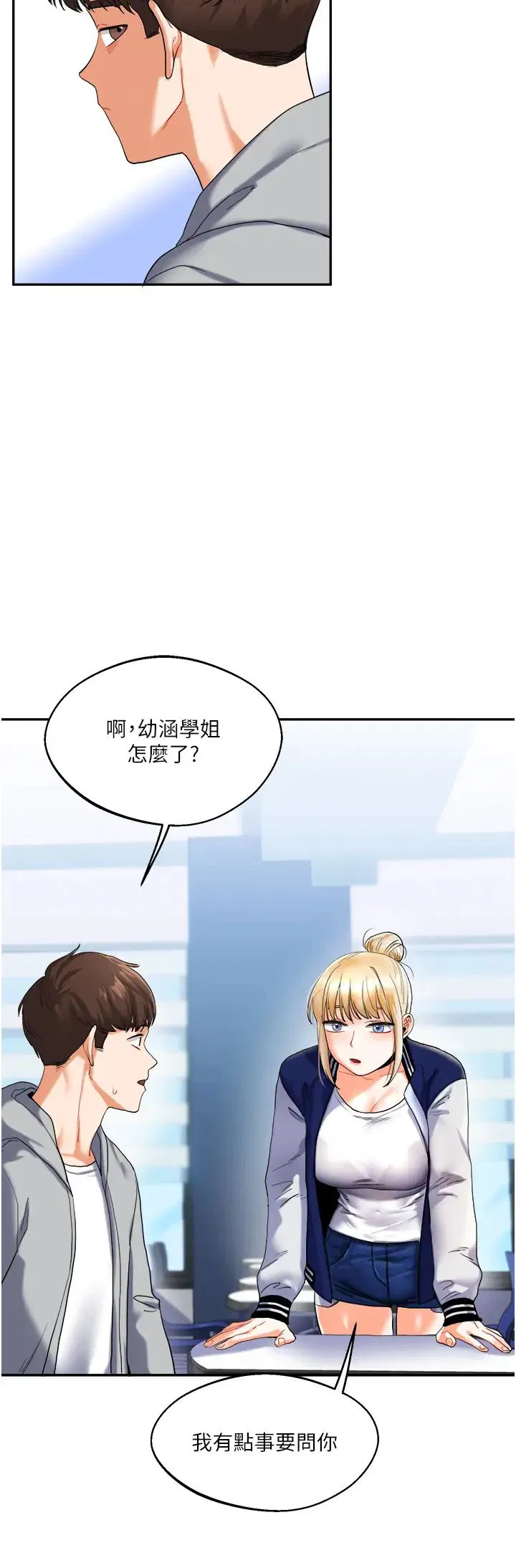 第3話