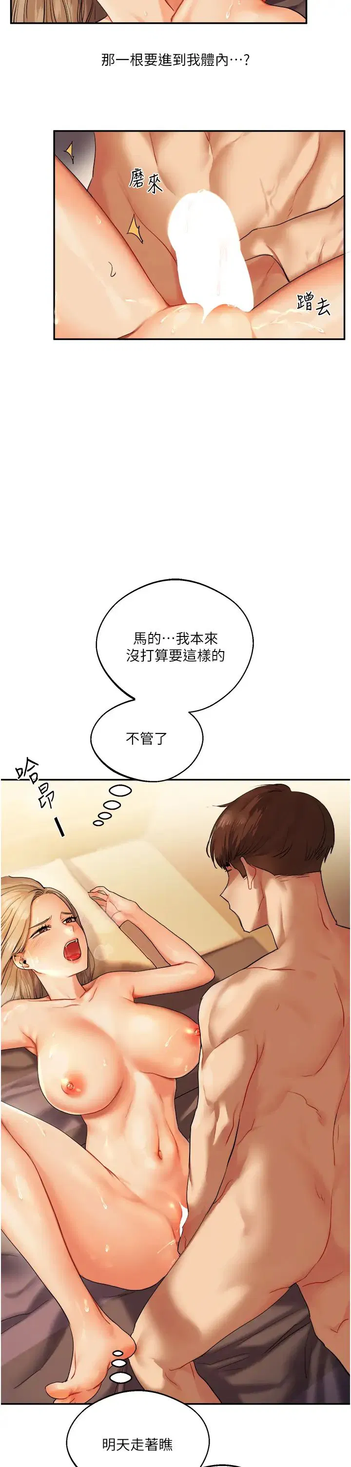 第3話