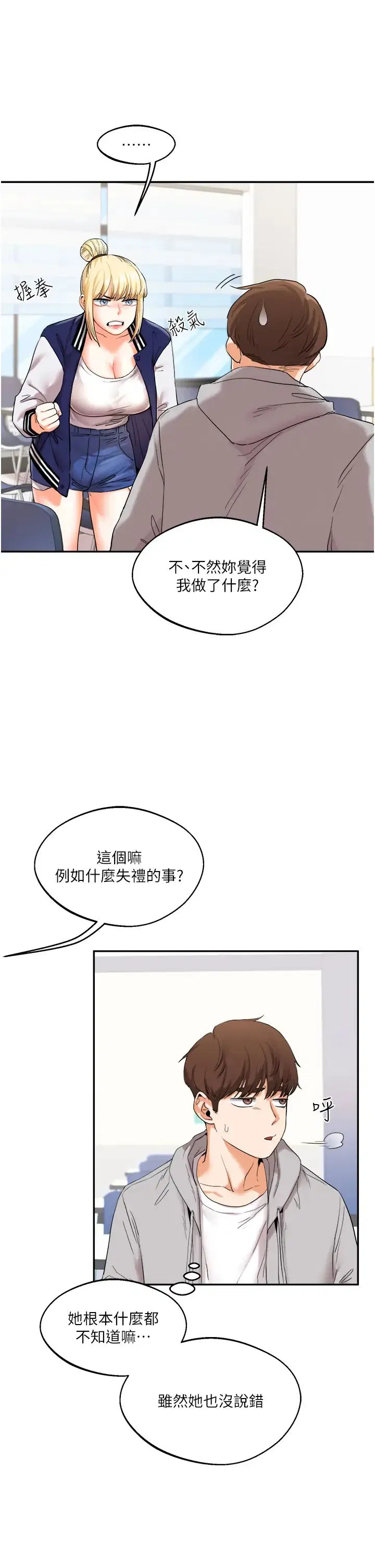第4話