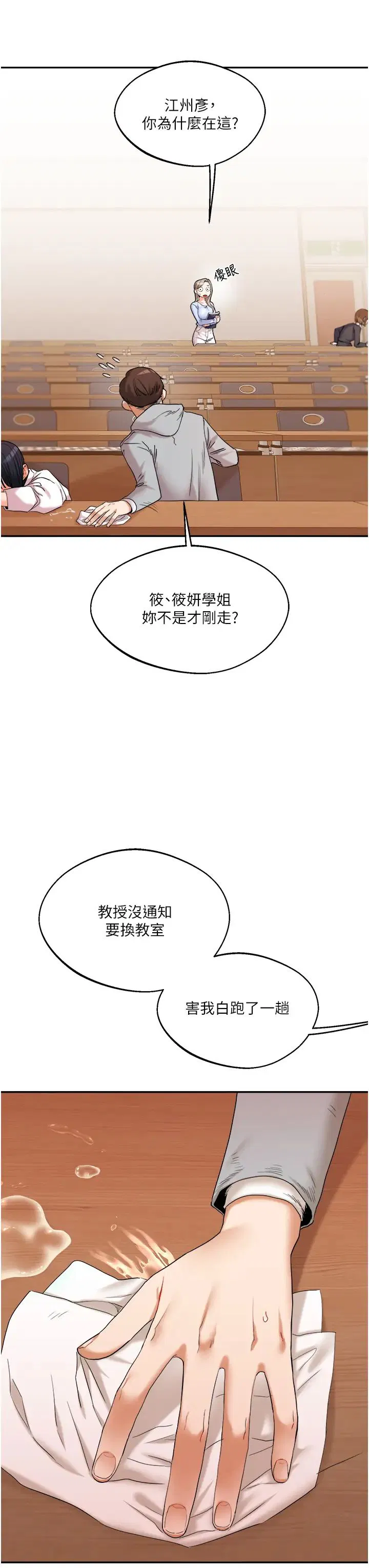 第4話