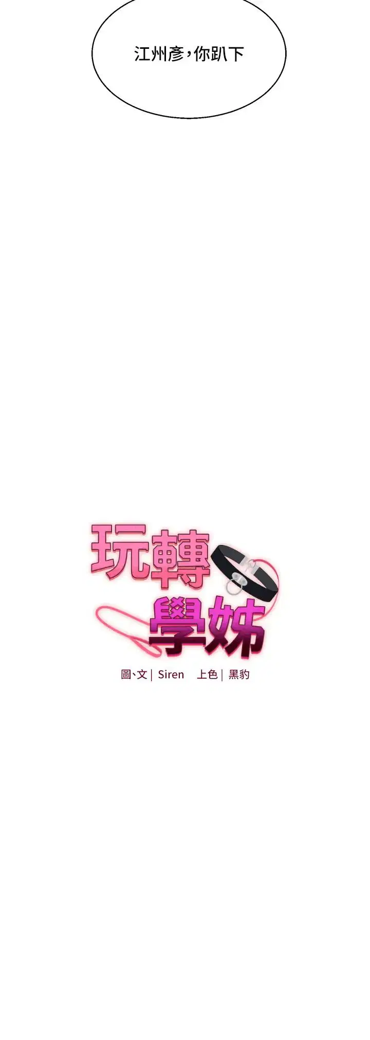 第7話