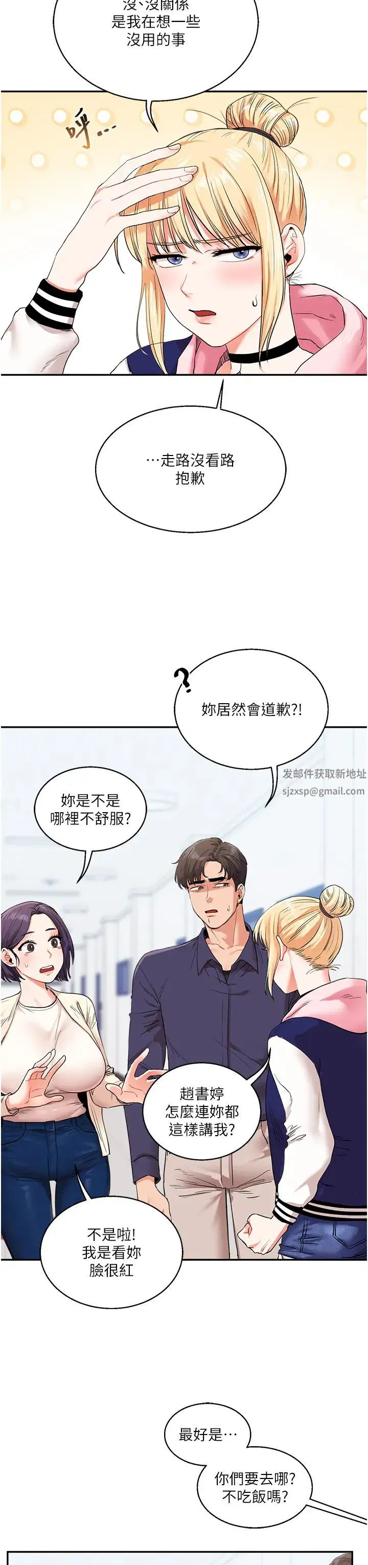 第8話