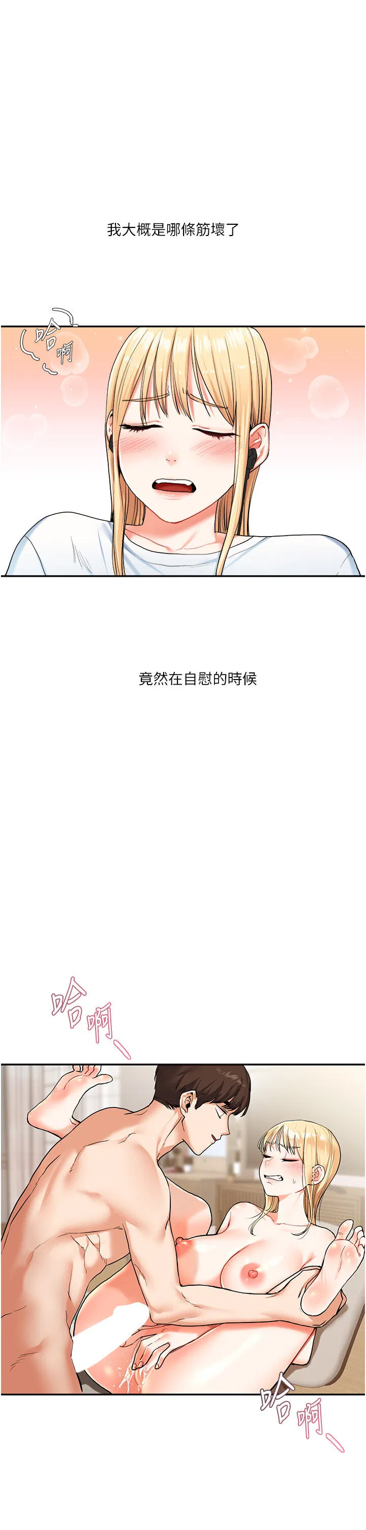第18話