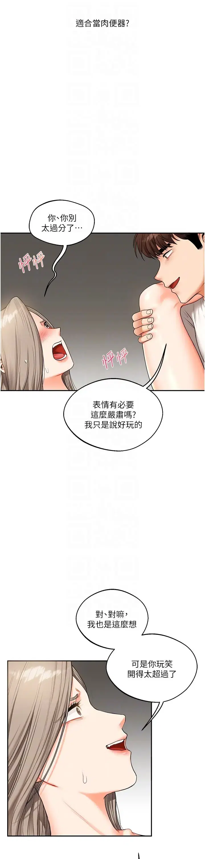 第24話