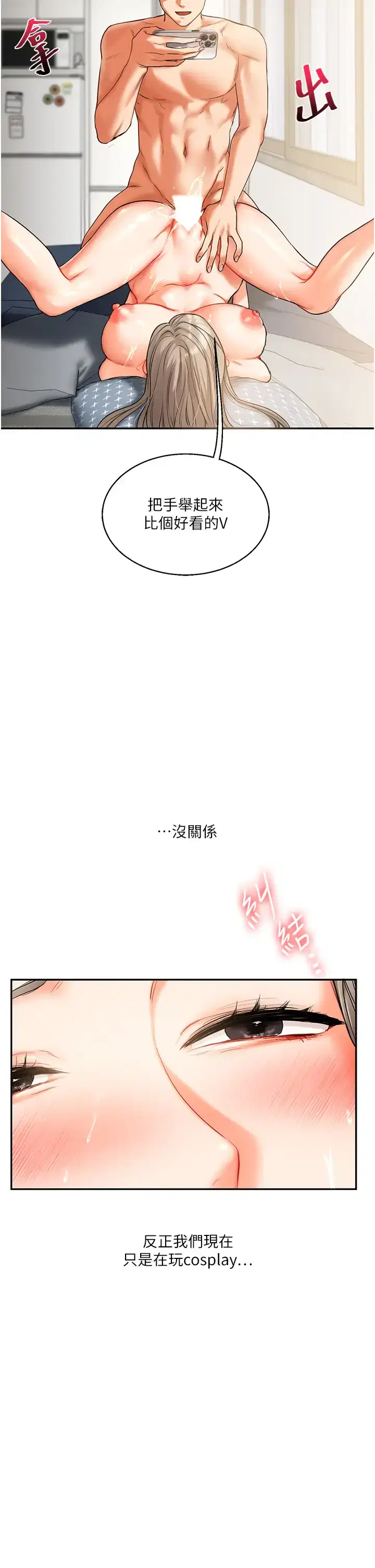 第25話