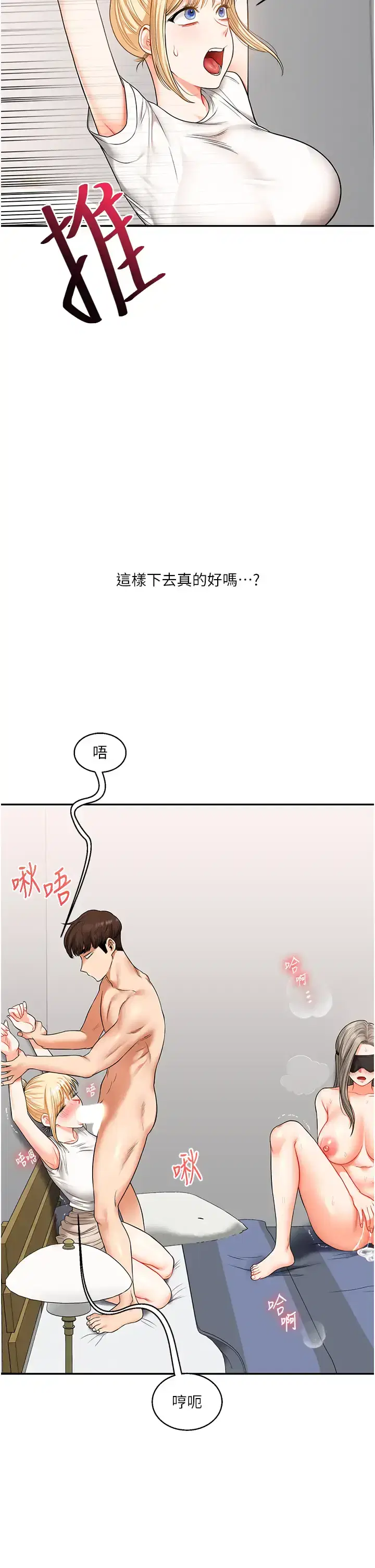 第29話