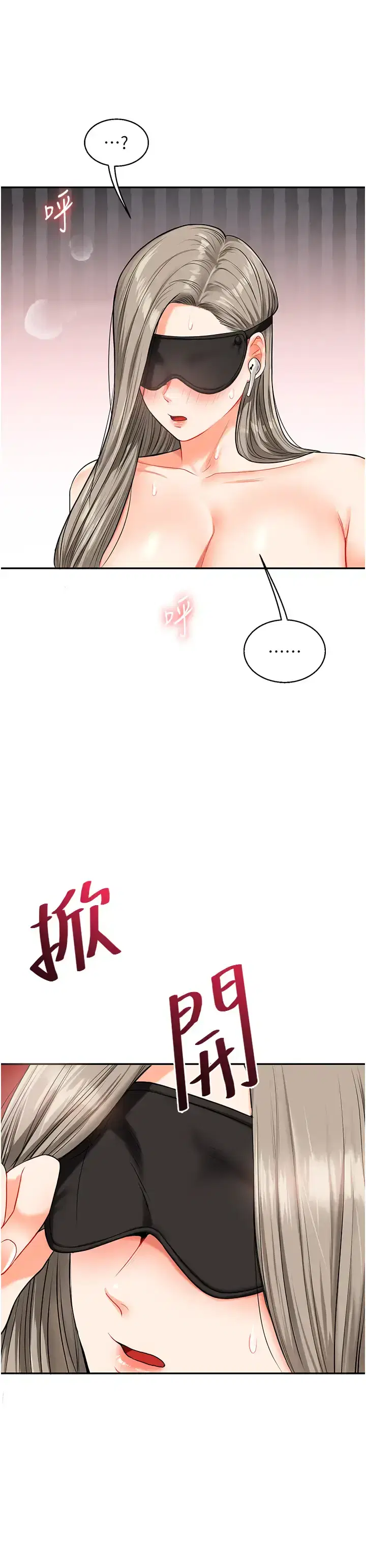 第29話