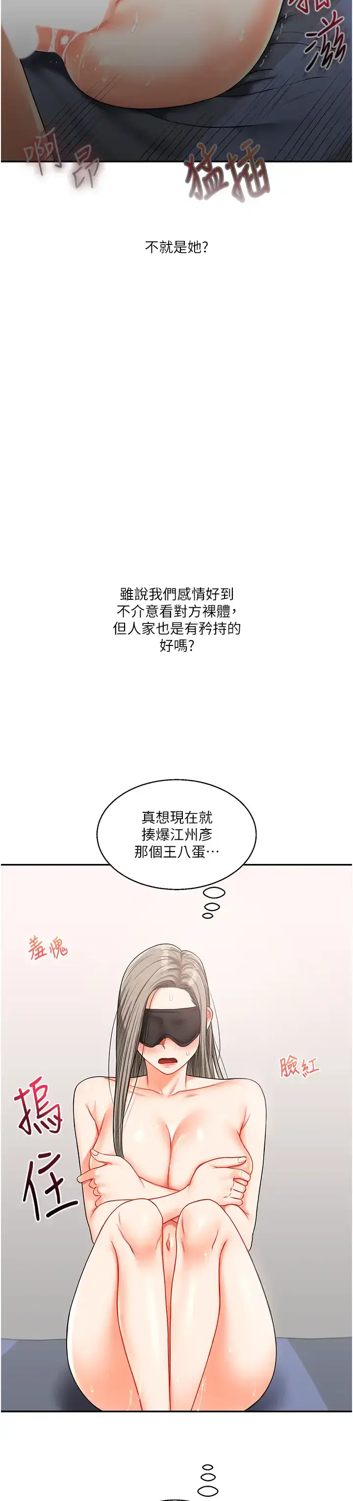 第29話