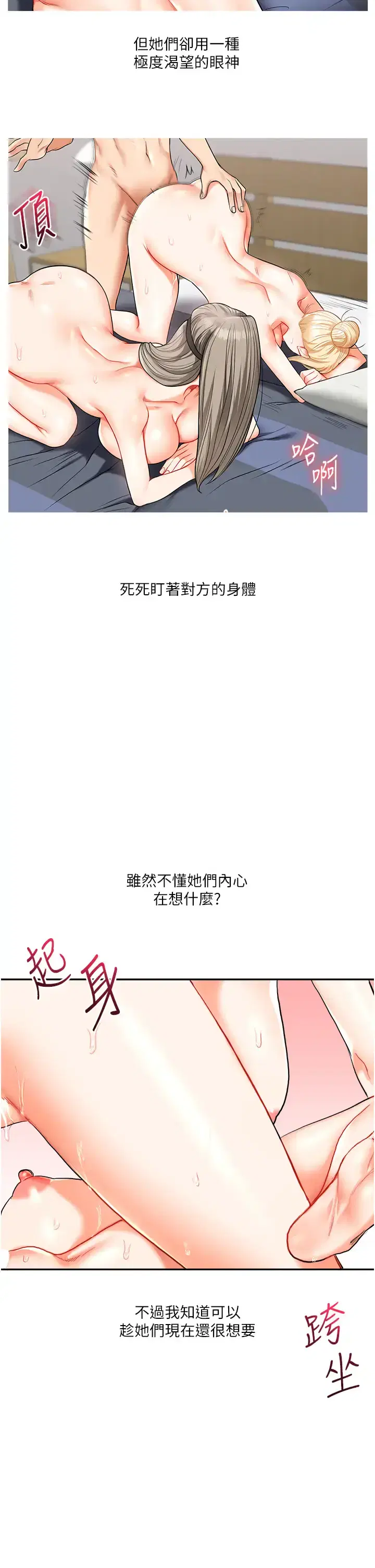 第31話
