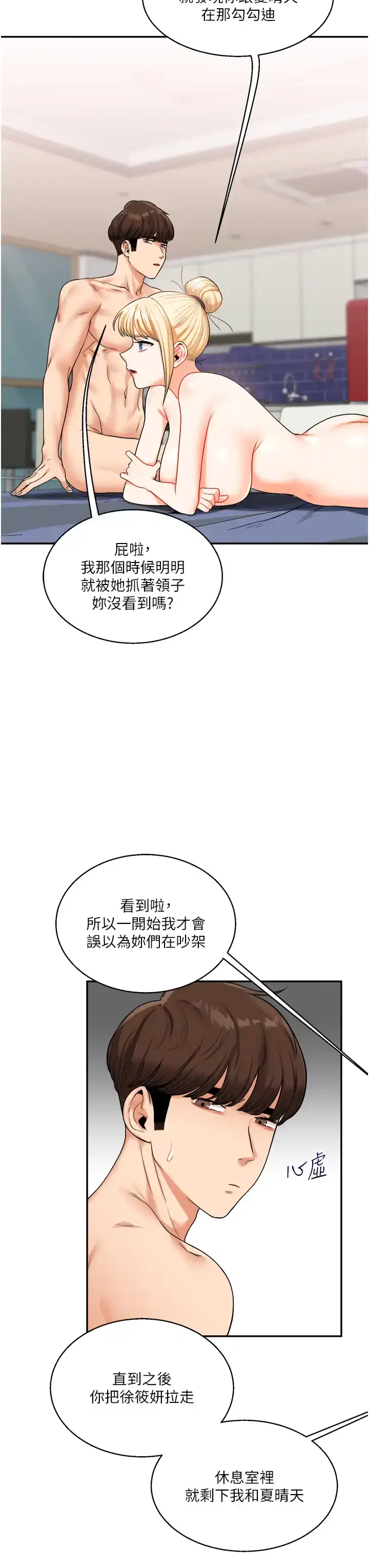 第32話