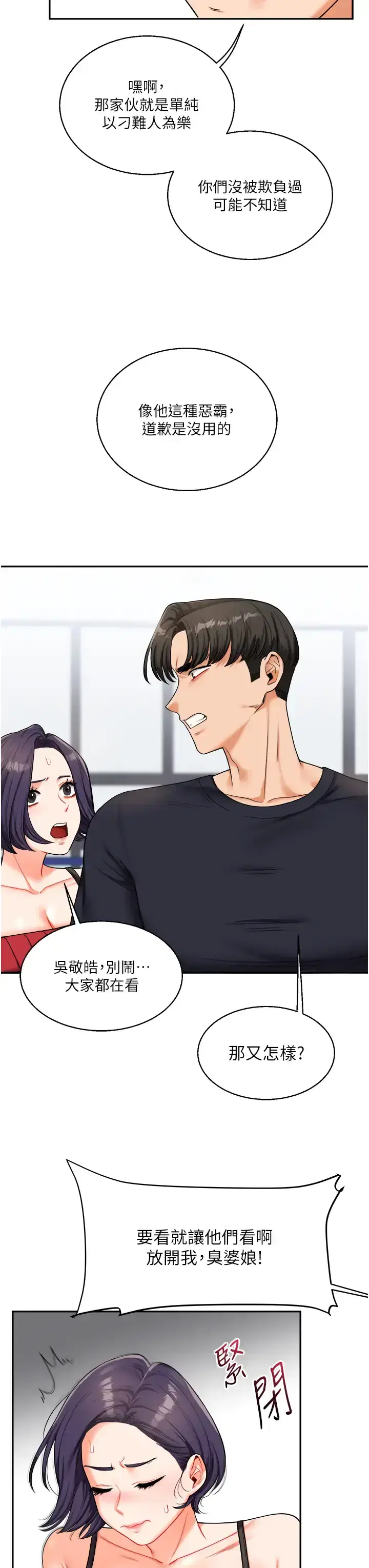第33話