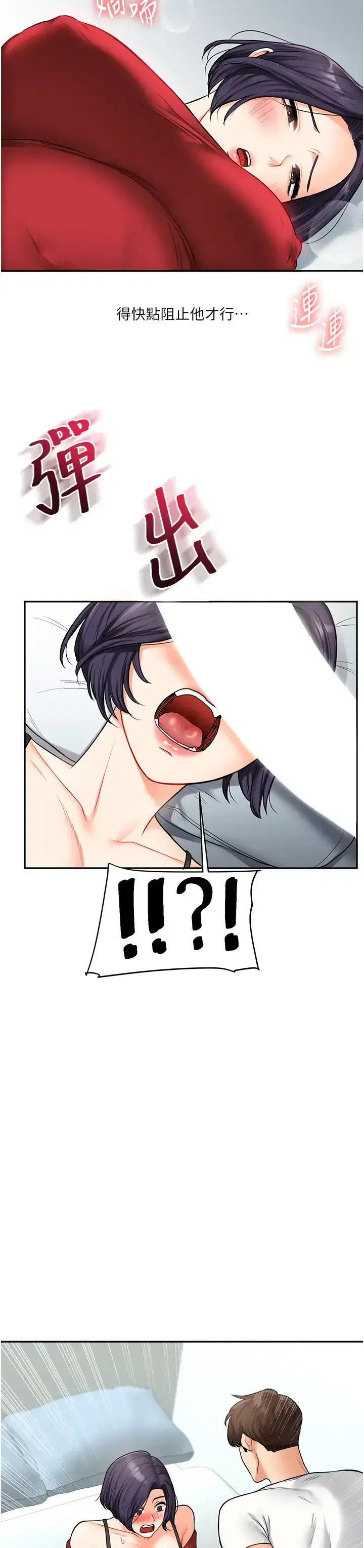 第34話