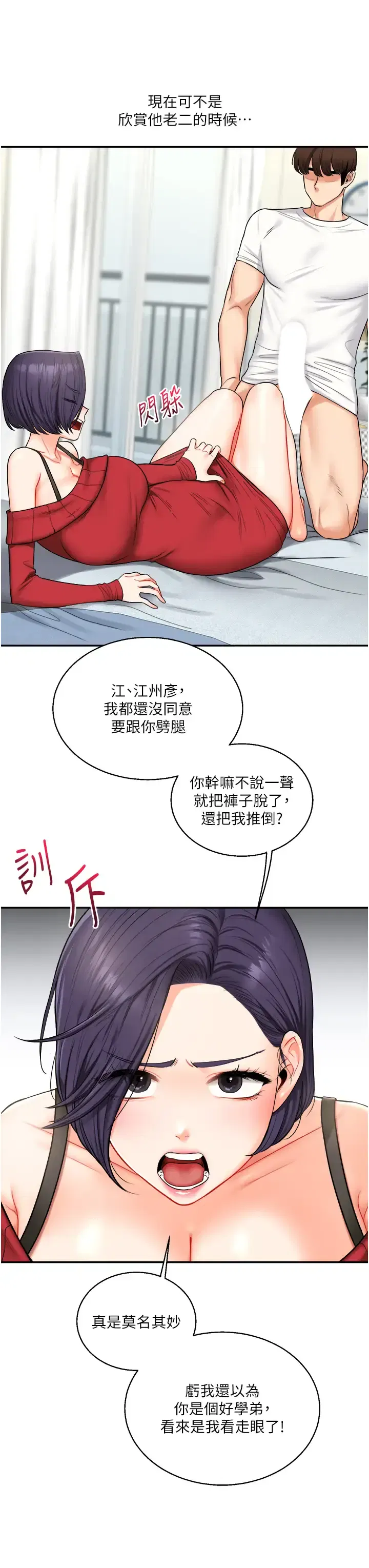 第34話