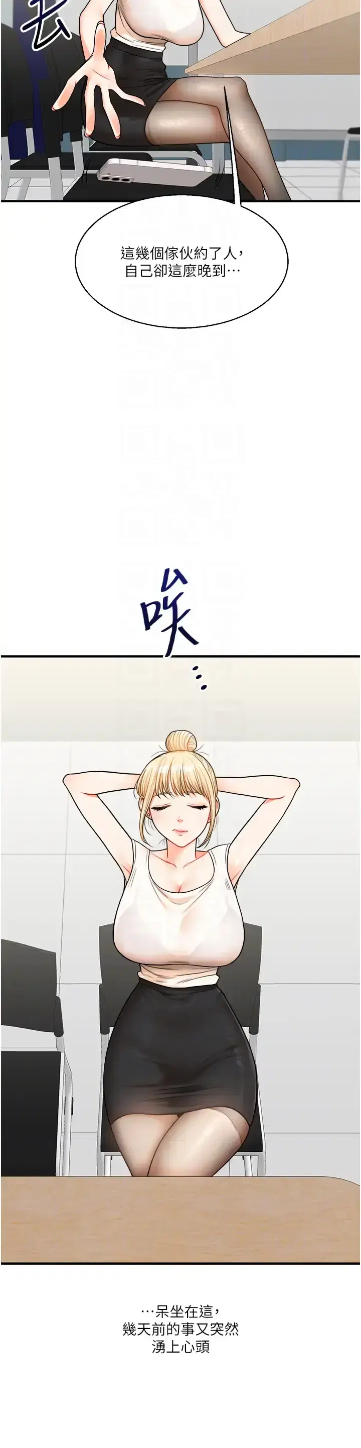 第36話